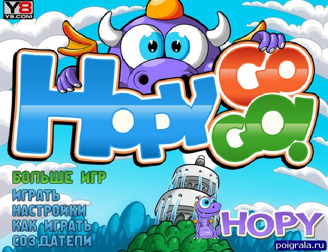 Приключения дракона Хопи картинка 1
